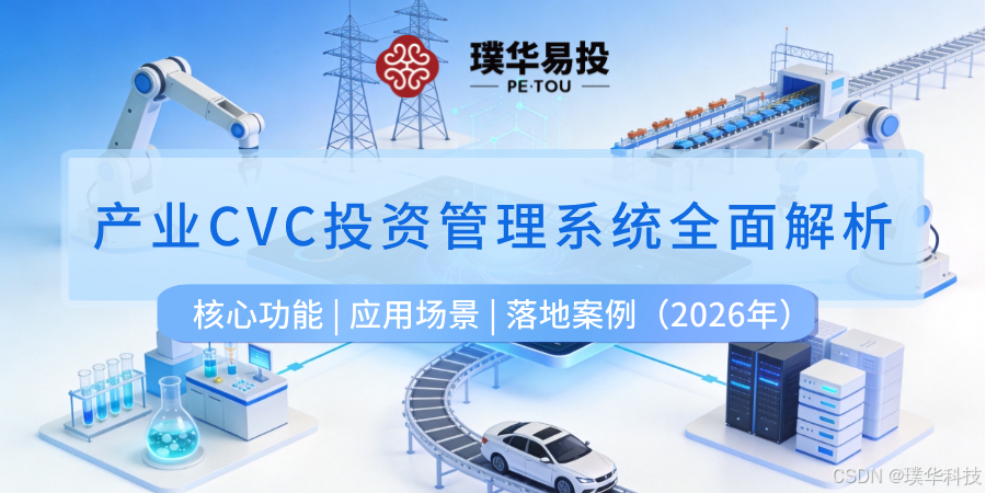 漳州市系统化产业投资机构(系统化产业投资机构有哪些)