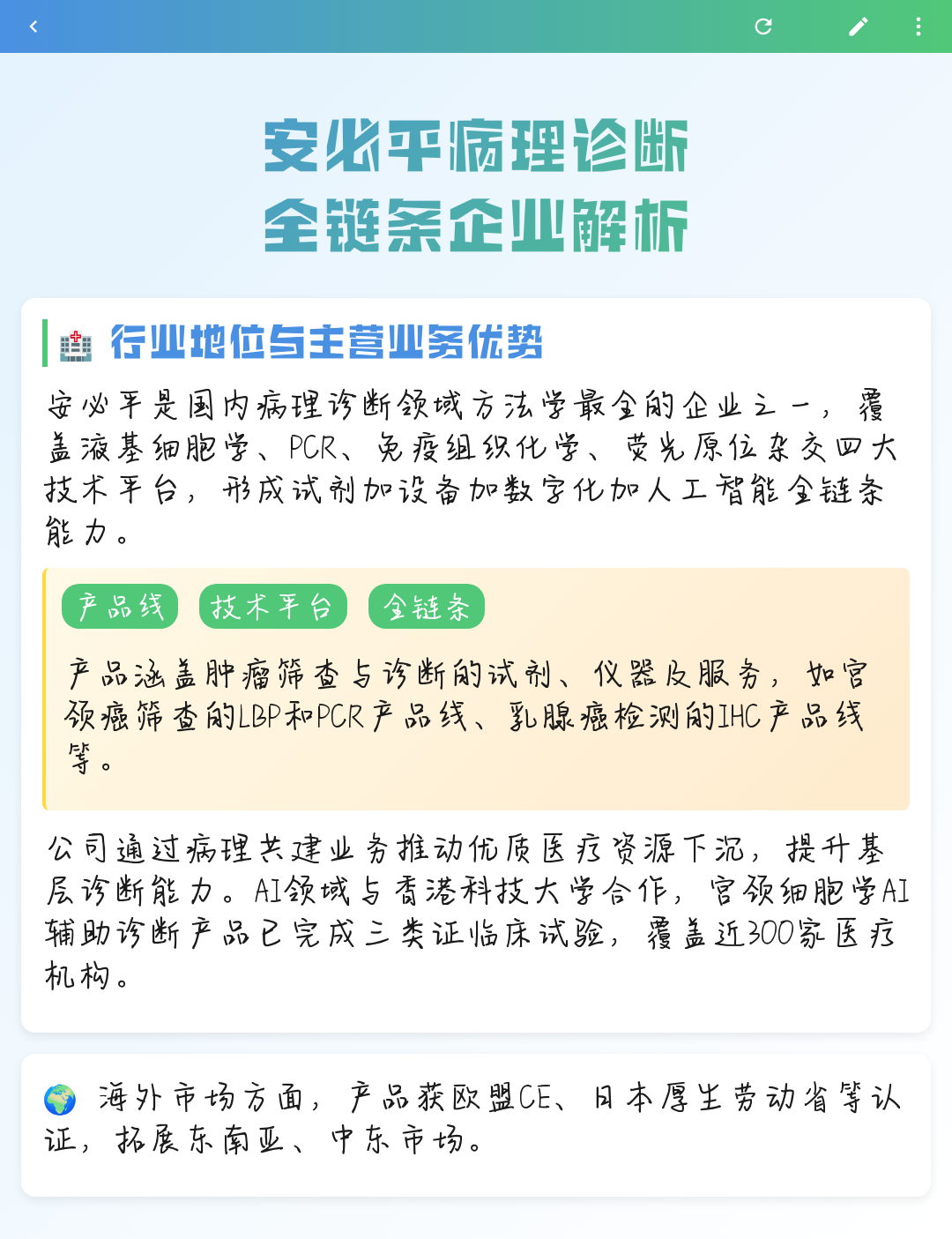 漳州市全链条零部件企业诊断(全链条零部件企业诊断分析)