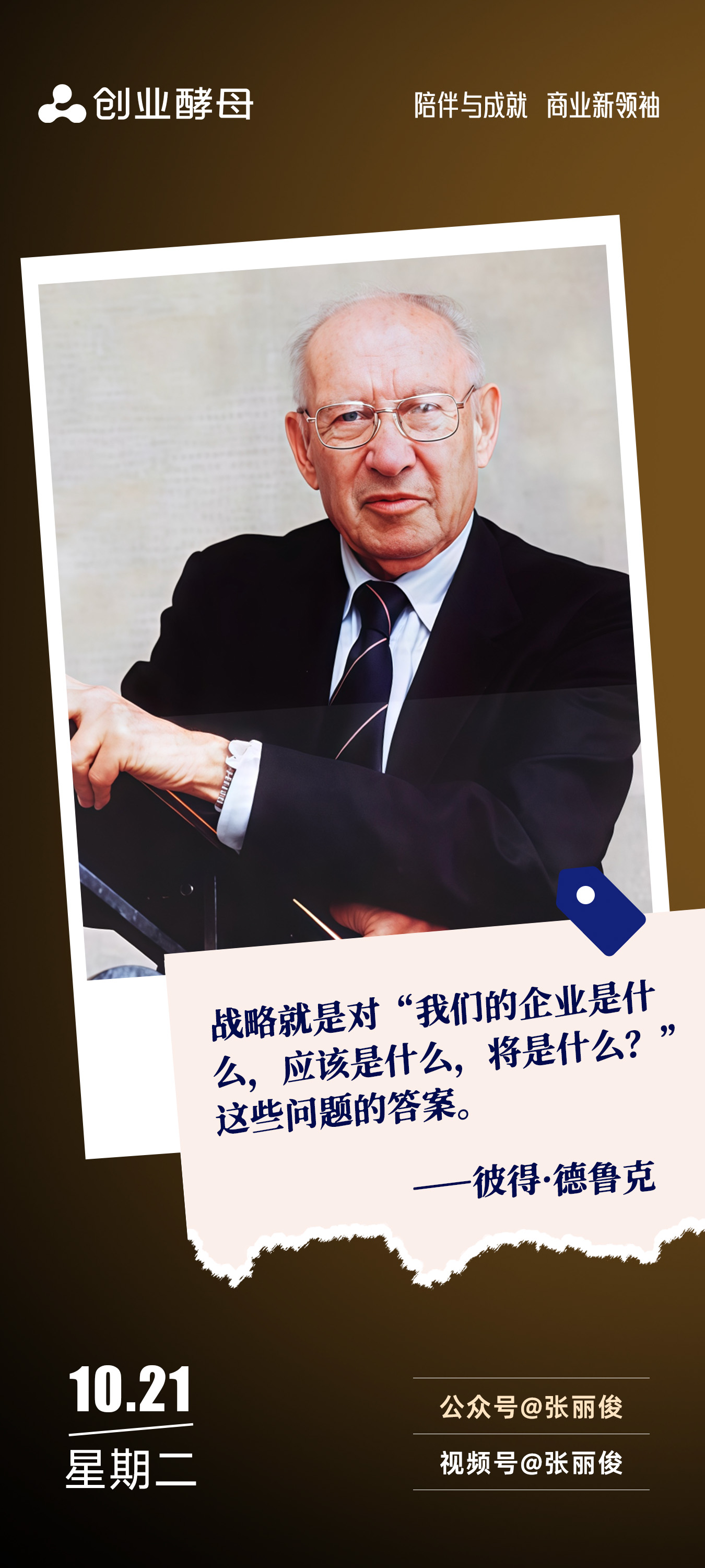 漳州市增长战略最佳实践(增长型战略适用条件)