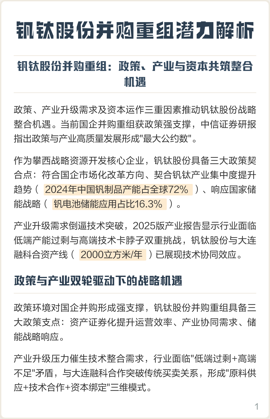 漳州市高性价比股权重组机构(高性价比股权重组机构是什么)
