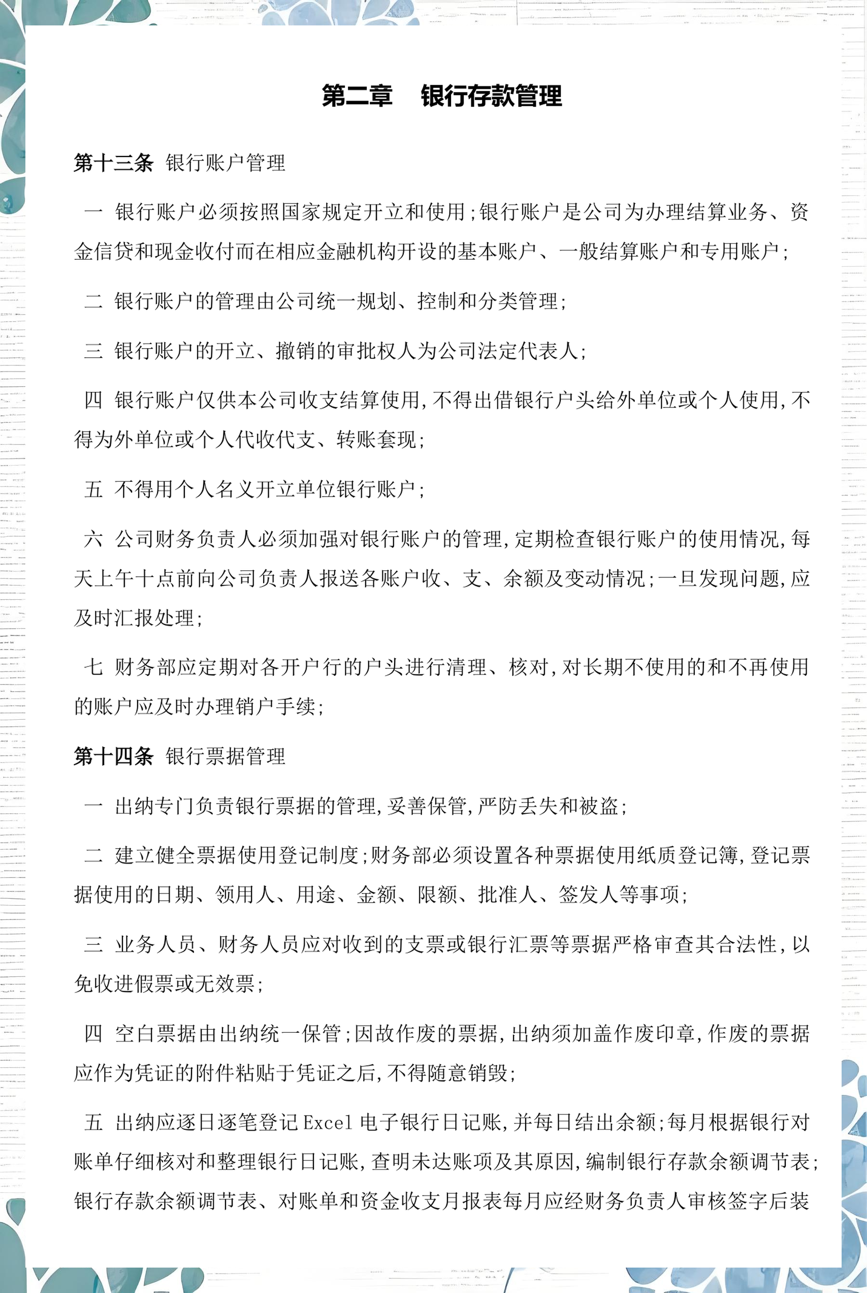 漳州市透明资金管理(什么是透明管理)