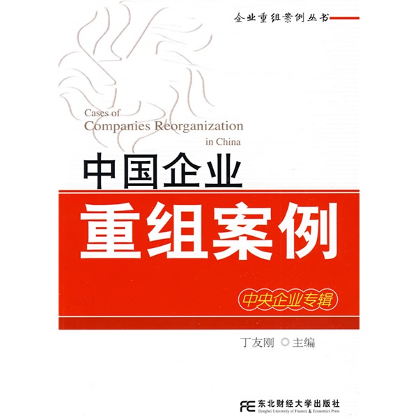 漳州市领先企业重组(企业重组新政策)