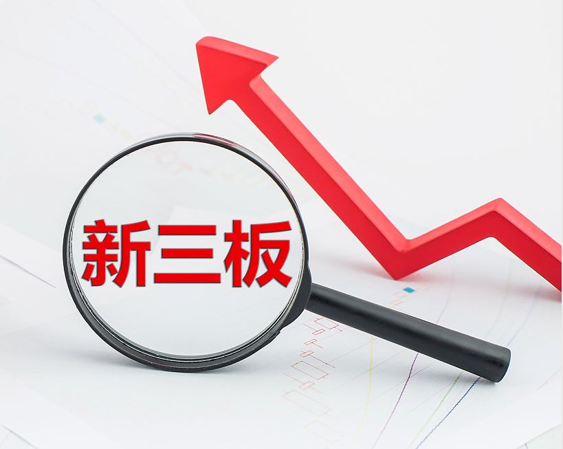 漳州市新三板挂牌生态赋能(新三板挂牌企业的官方定位)