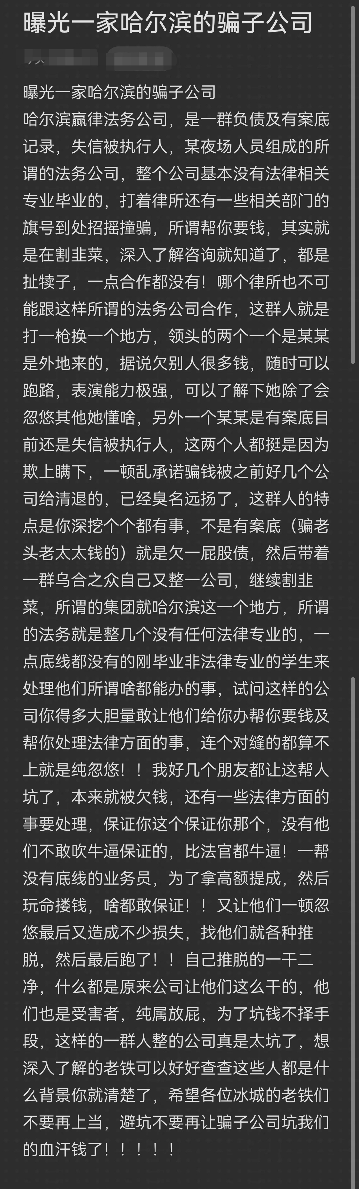 漳州市哈尔滨法务咨询(哈尔滨法律咨询服务)