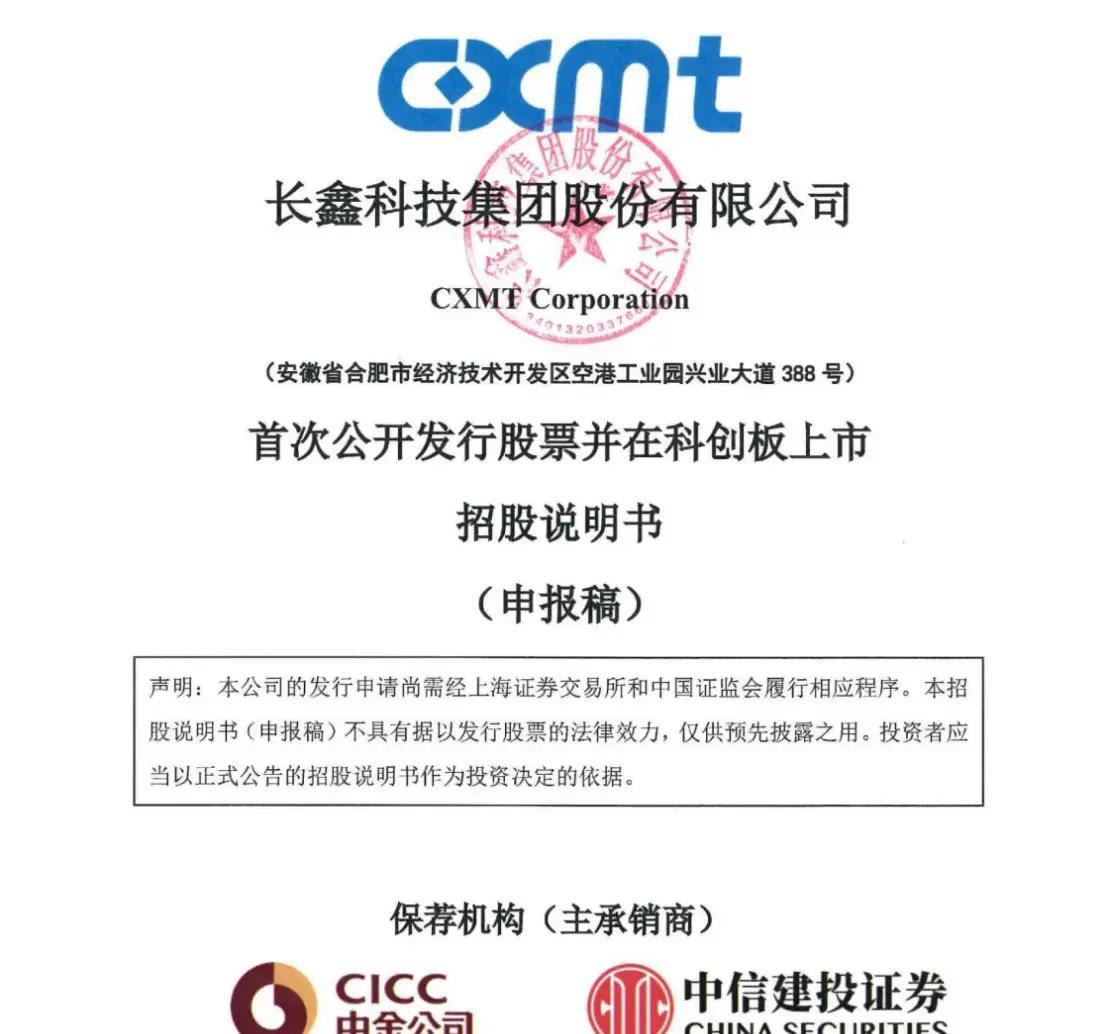 漳州市科创板上市机构(科创板上市机构有哪些)