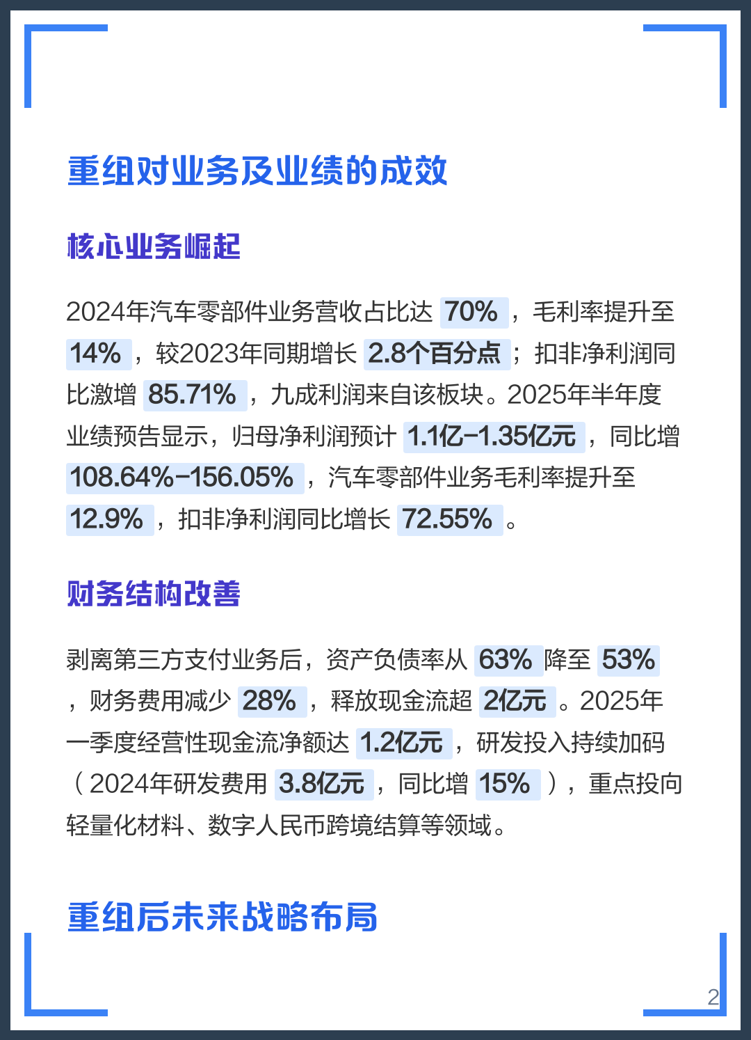 漳州市软件企业重组(中国软件资产重组)