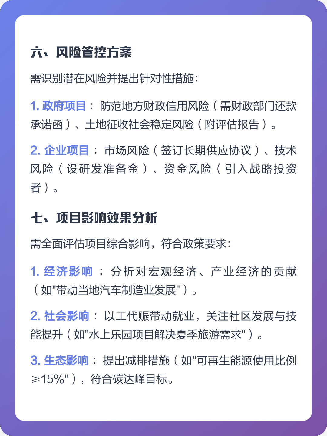 漳州市全要素可行性研究(全要素可行性研究包括)