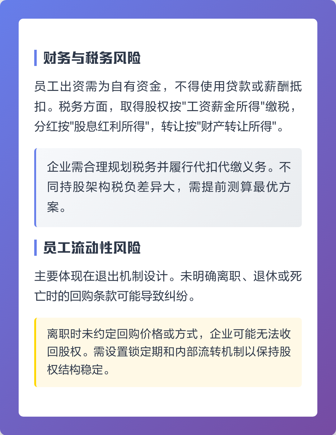 漳州市上市规划风险规避(上市后风险管理计划的主要内容)