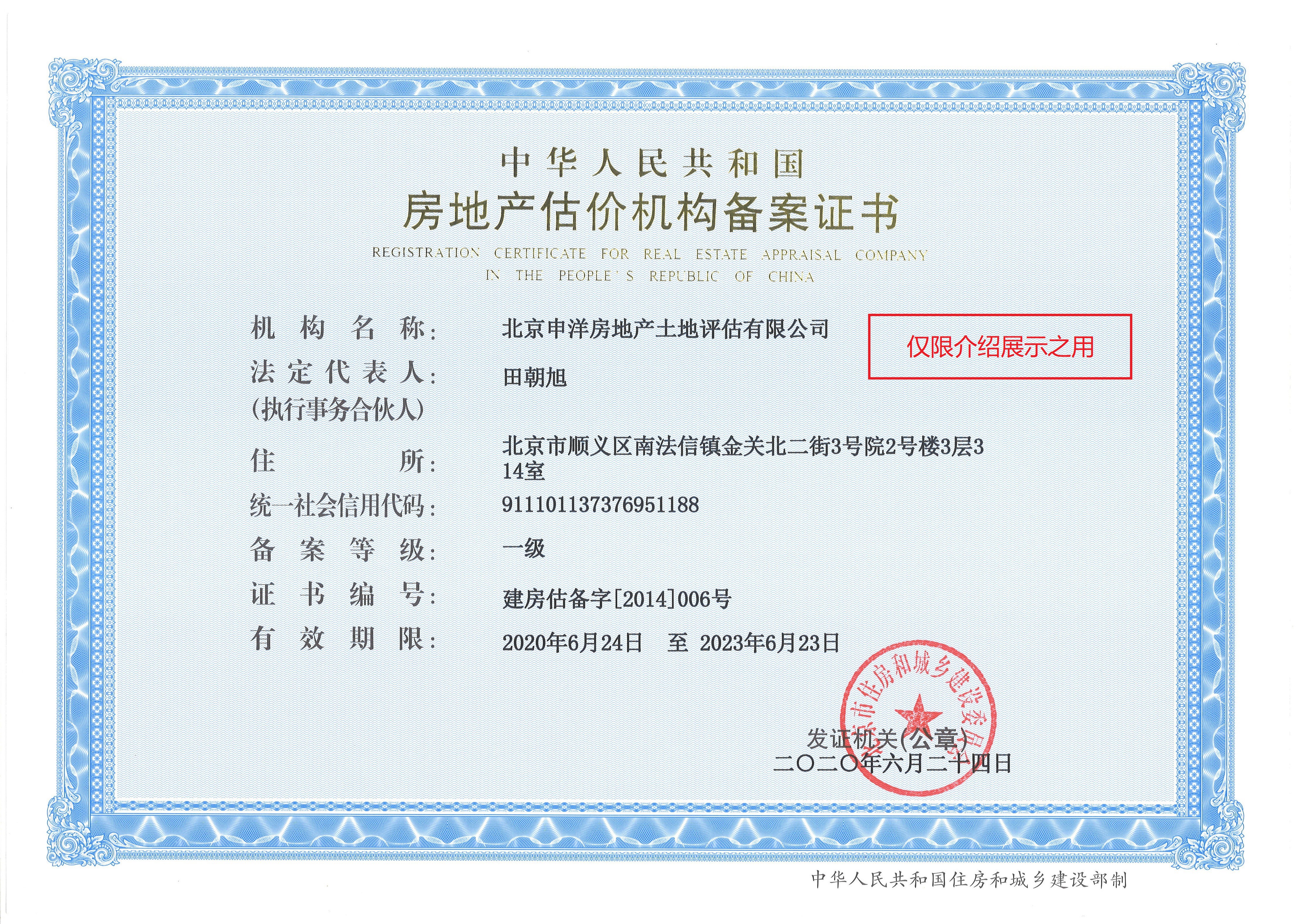 漳州市透明房地产价值评估(透明售房网房源真实吗)