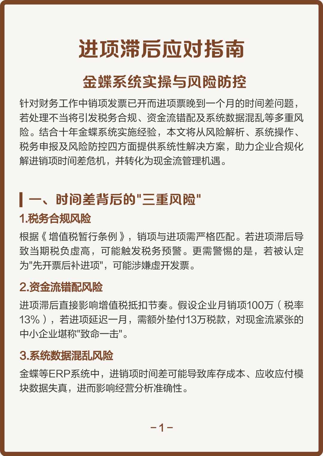 漳州市包含合规新能源现金流管理的词条