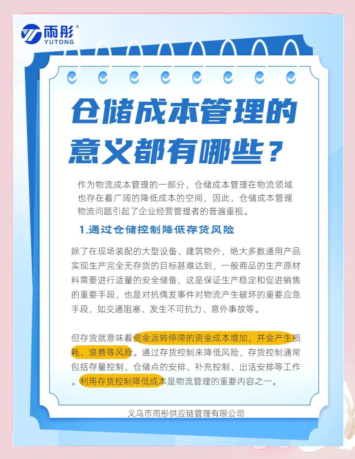 漳州市饮料成本控制(饮料成本率计算公式)