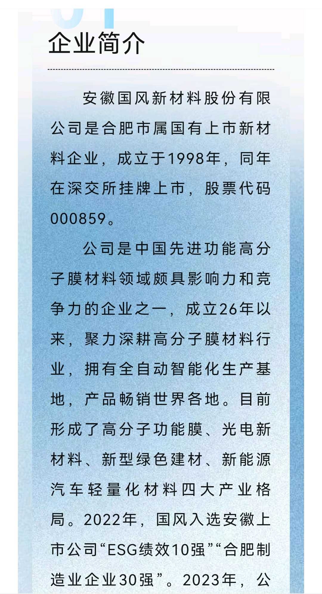 漳州市关于头部新材料上市辅导的信息